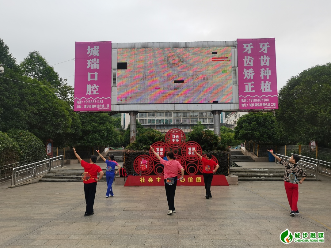 城步：乐享全民健身 燃动城市活力
