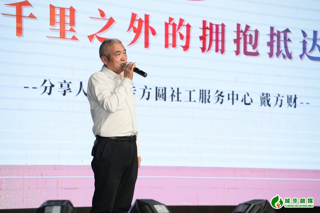 感动城步|戴方财：从深圳到苗乡 用社工情怀温暖城步