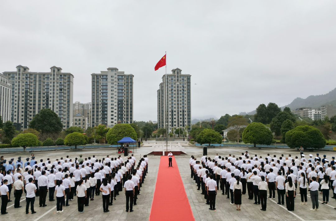 城步举行升国旗仪式庆祝中华人民共和国成立77周年
