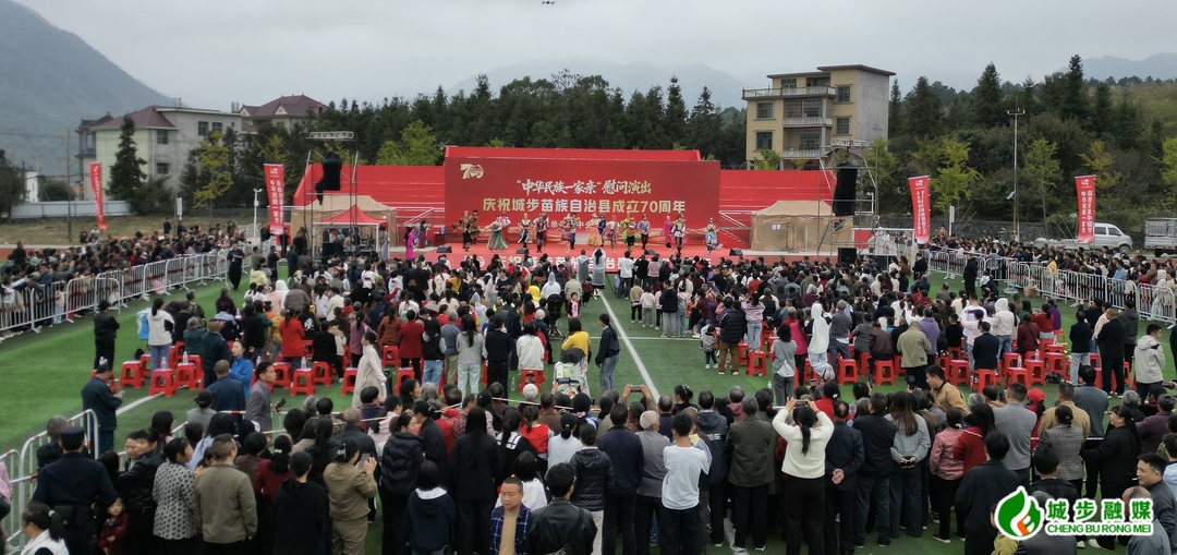 中央民族歌舞团走进城步二中 庆祝城步苗族自治县成立70周年