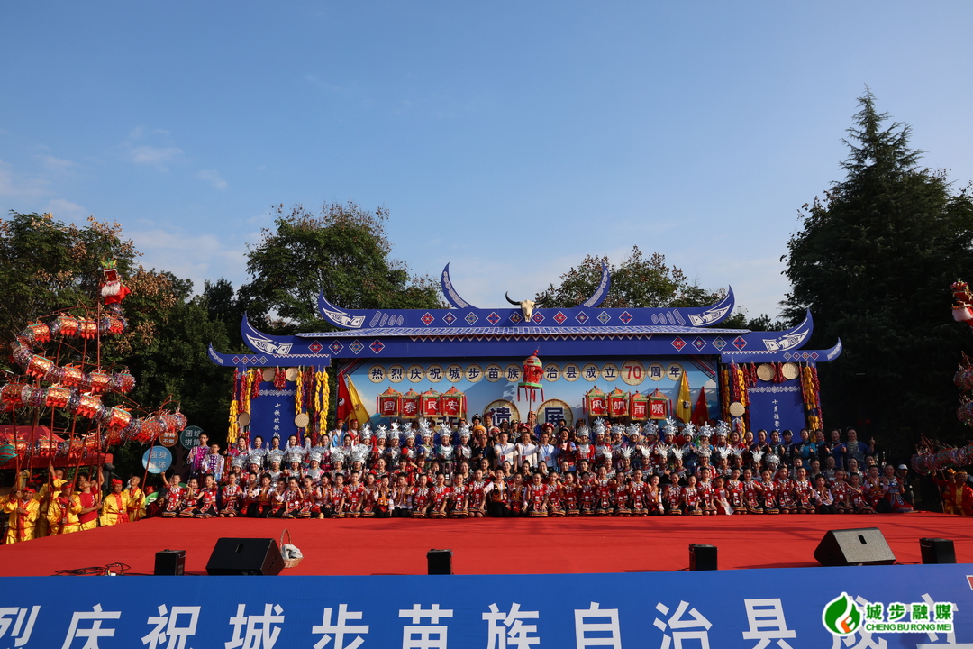 非遗盛宴贺华诞 苗乡欢歌启新程|城步苗族自治县成立70周年非遗展演精彩启幕
