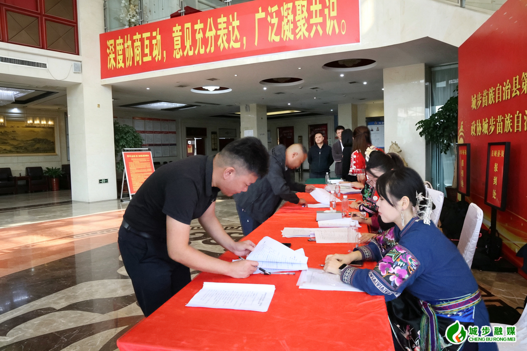 聚焦两会| 履职赴会 献策为民 城步政协委员向大会报到